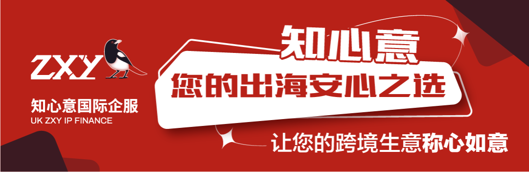 必看!亚马逊爱尔兰站备战合规要求,卖家请查收指南!