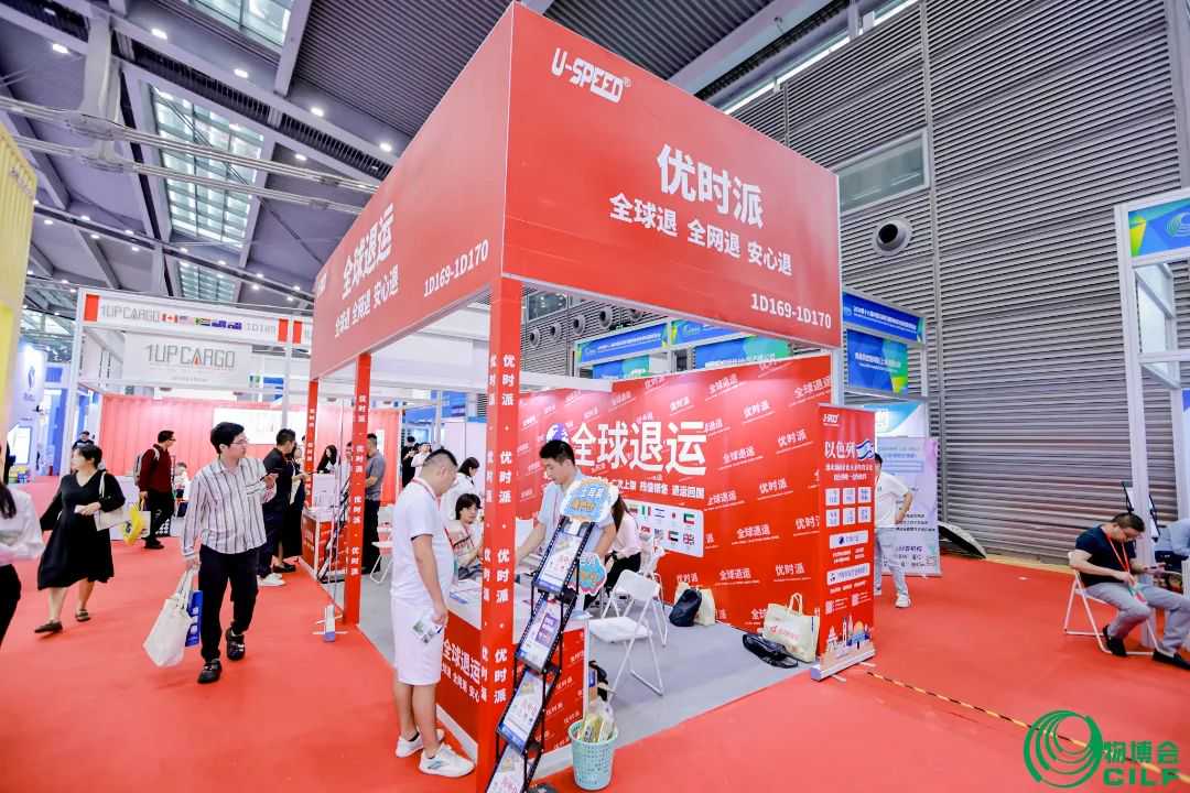 优时派精彩亮相第18届物博会，共话全球退运服务