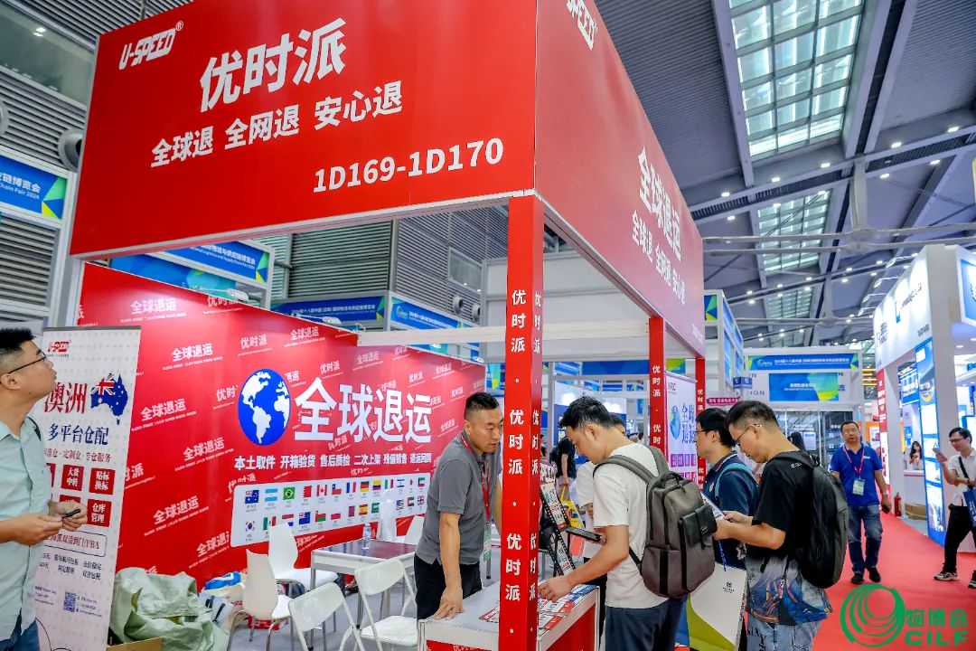 优时派精彩亮相第18届物博会，共话全球退运服务