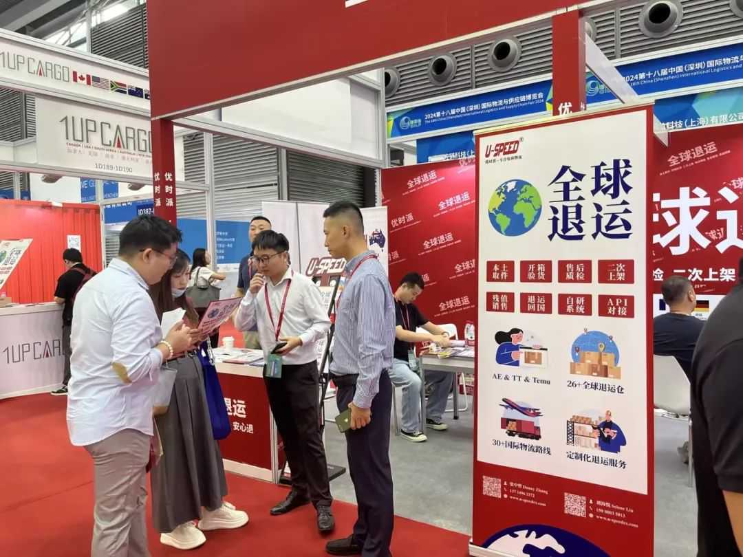 优时派精彩亮相第18届物博会，共话全球退运服务