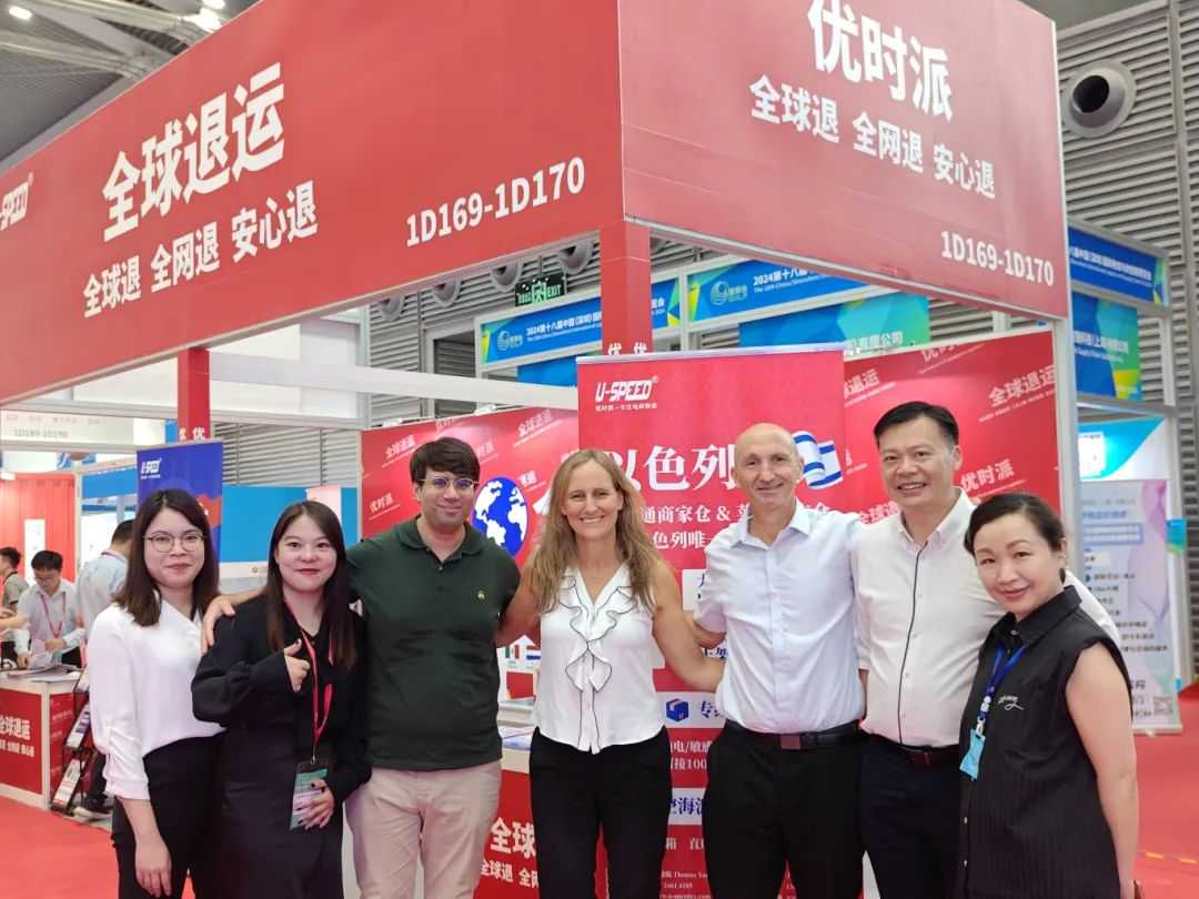 优时派精彩亮相第18届物博会，共话全球退运服务