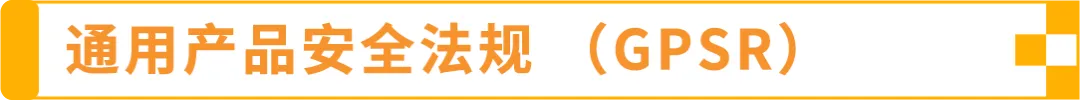 降本+爆单：亚马逊欧洲站新卖家如何用“完美FBA+完美合规”玩转欧洲10站