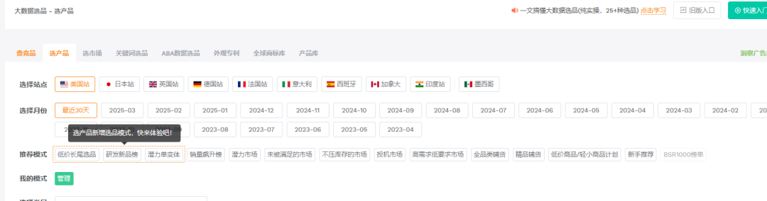 选品没有捷径,但你可以掌握更有效的方法