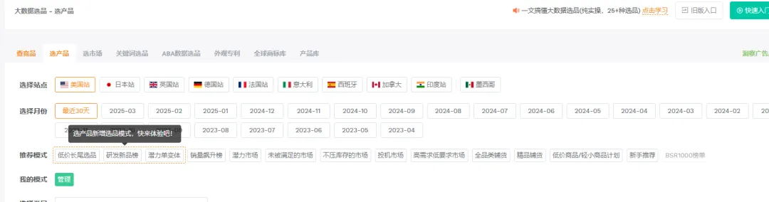 选品没有捷径，但你可以掌握更有效的方法