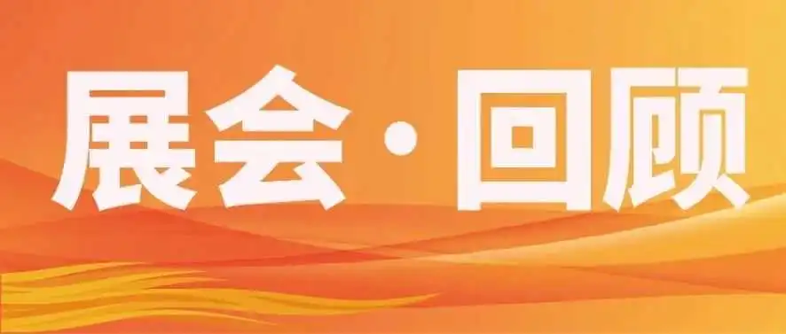斗仓海外仓重磅亮相越南！“2025中国-越南美妆商务对接会”圆满举行！