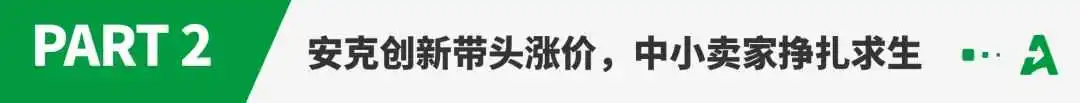 特朗普称不存在“关税豁免”,安克带头涨价!