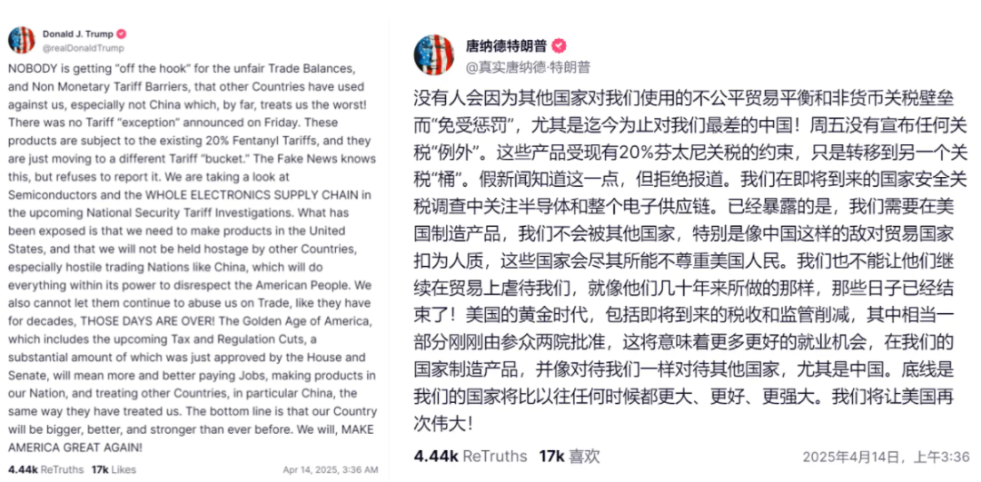 特朗普称不存在“关税豁免”，安克带头涨价！