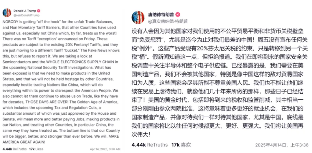 特朗普称不存在“关税豁免”,安克带头涨价!