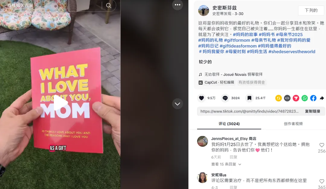 爆单断货!TikTok带火多款母亲节礼品