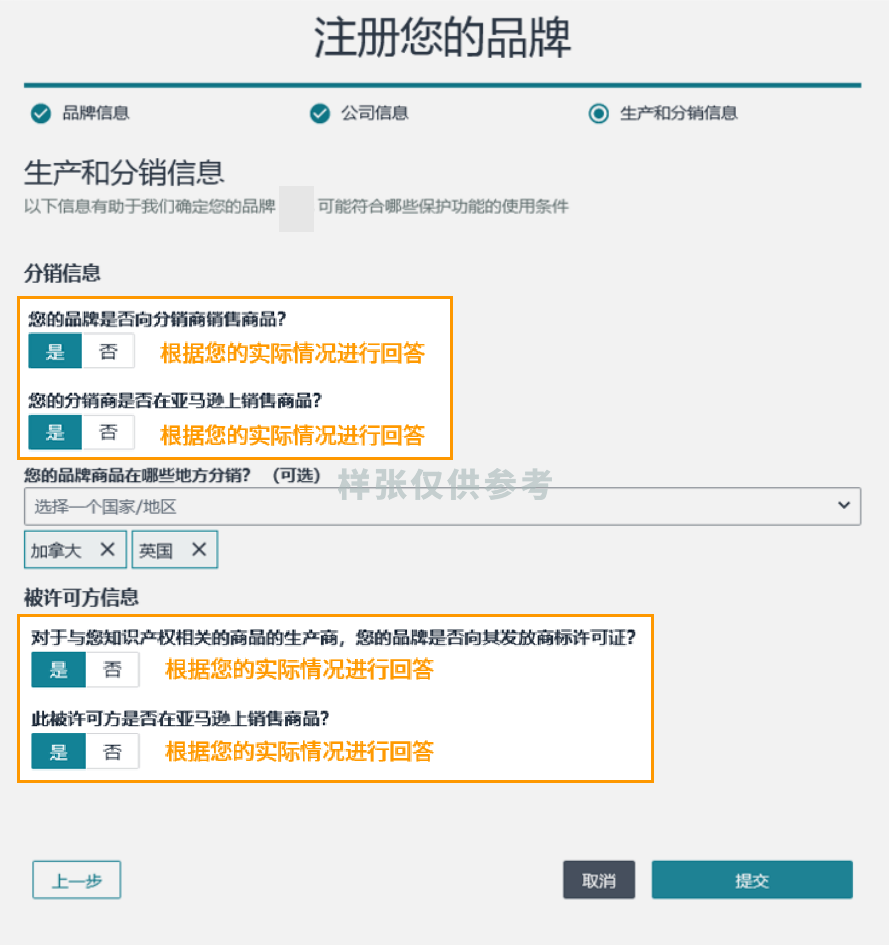 2025 亚马逊品牌注册全攻略：从流程到新功能，一文带你吃透