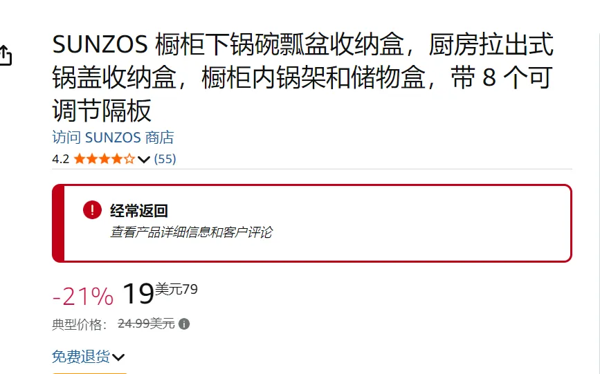 又一重锤！亚马逊“高退货标签”位置上移+变红！