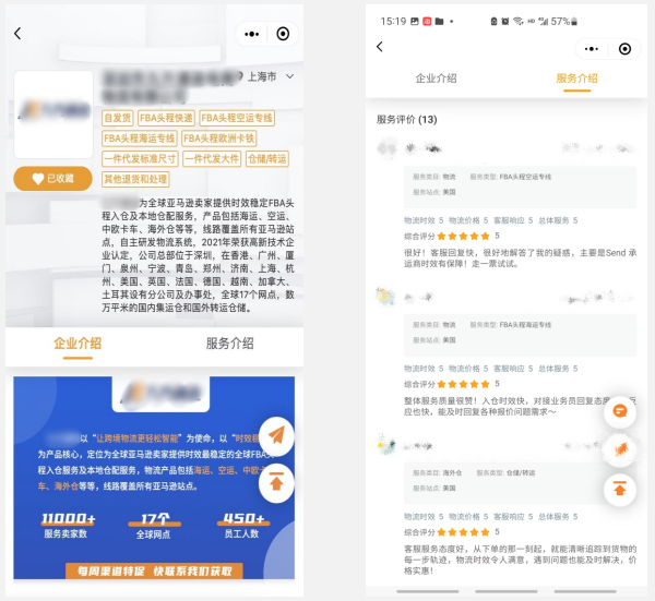 中国版亚马逊 SPN 服务商网络是什么？
