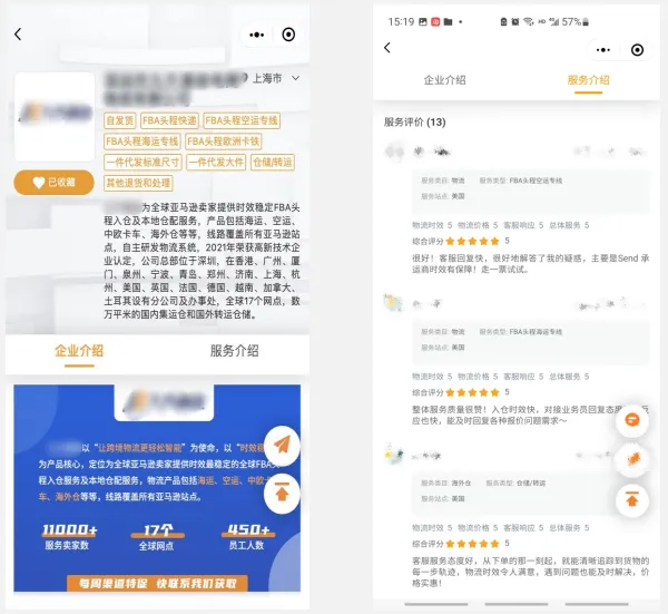 中国版亚马逊 SPN 服务商网络是什么？