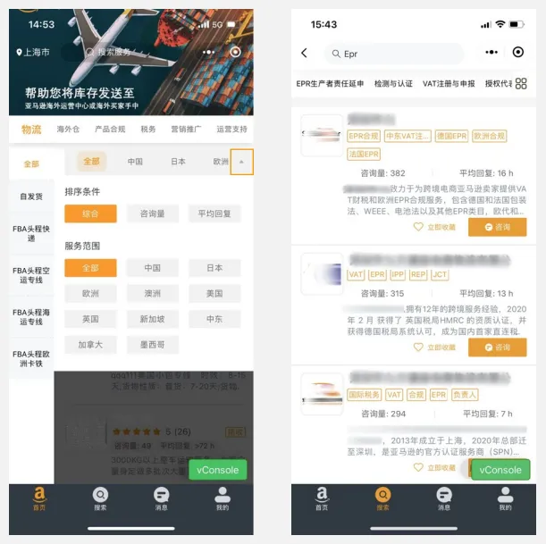 中国版亚马逊 SPN 服务商网络是什么？