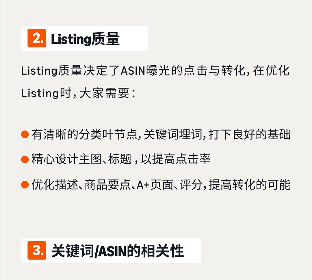 高出价≠高曝光!破解亚马逊新品广告三大迷思