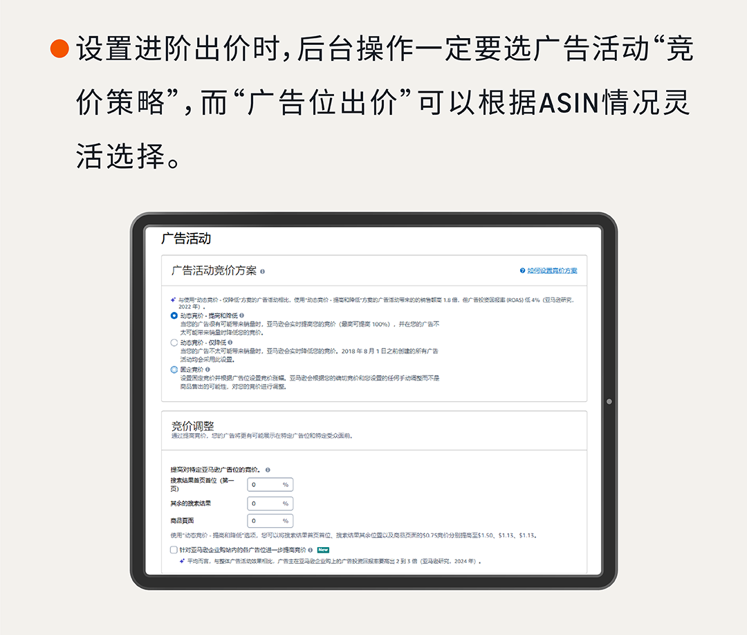 高出价≠高曝光!破解亚马逊新品广告三大迷思