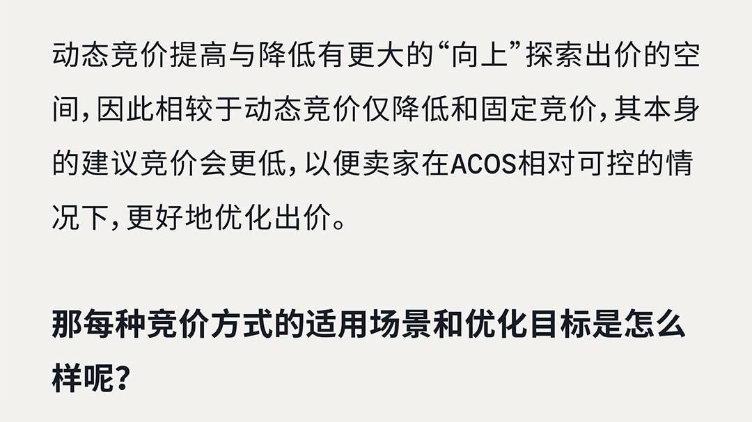 高出价≠高曝光!破解亚马逊新品广告三大迷思