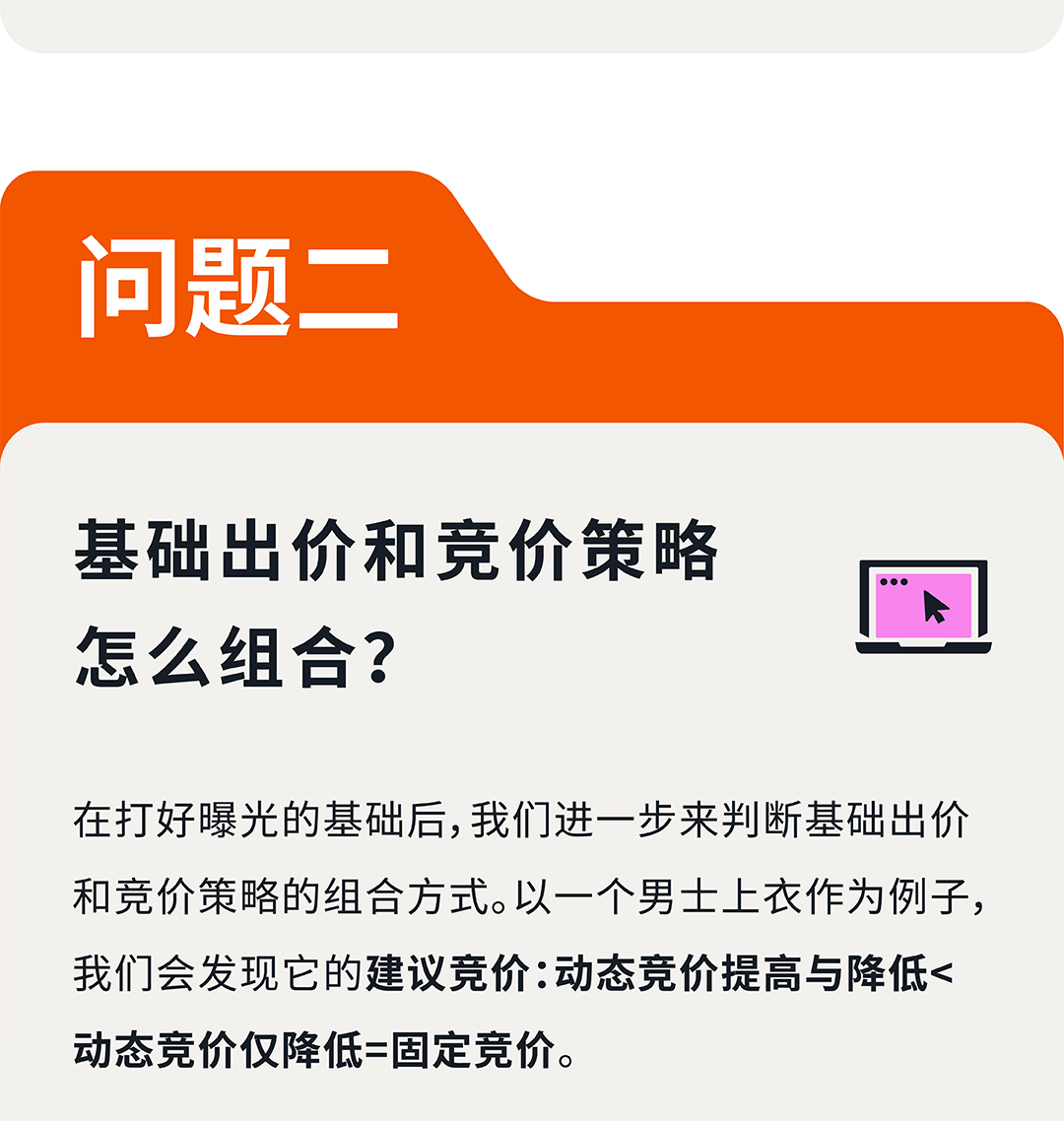 高出价≠高曝光!破解亚马逊新品广告三大迷思