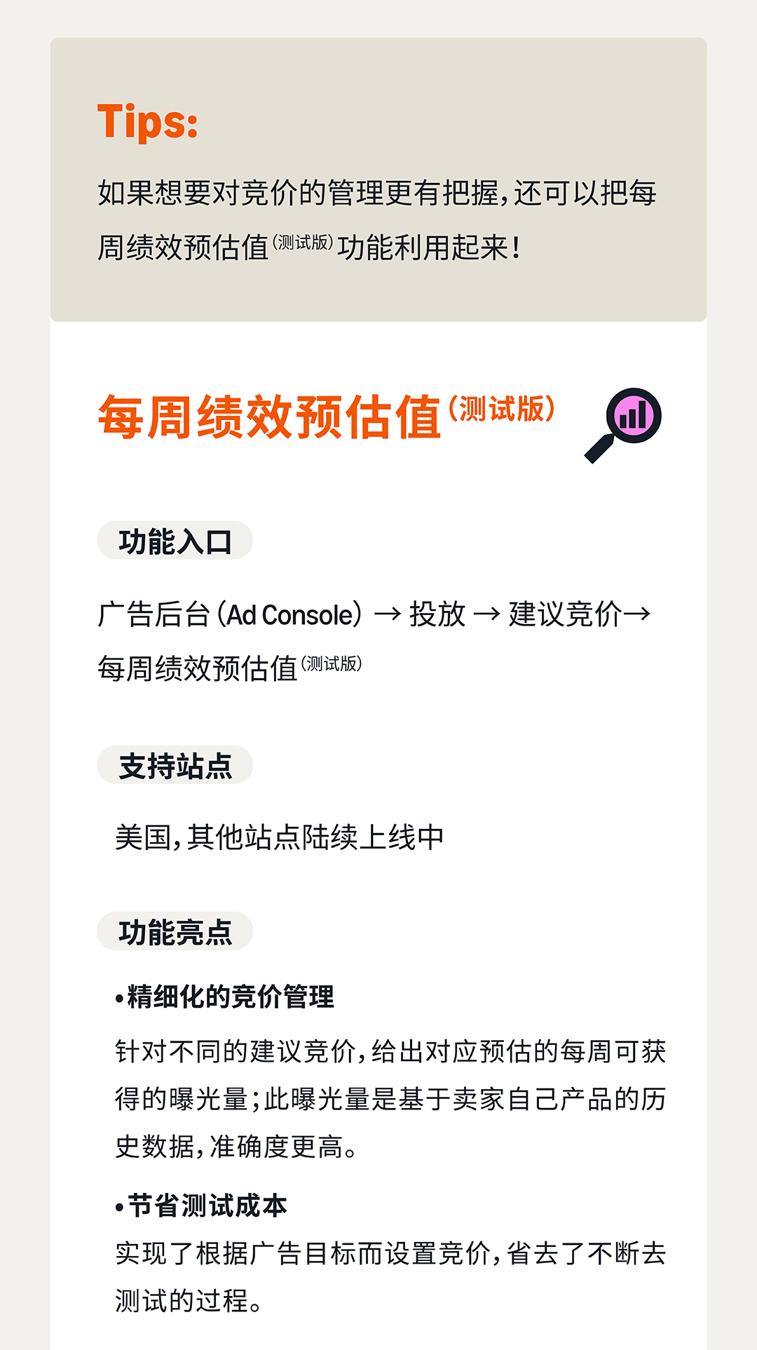 高出价≠高曝光!破解亚马逊新品广告三大迷思