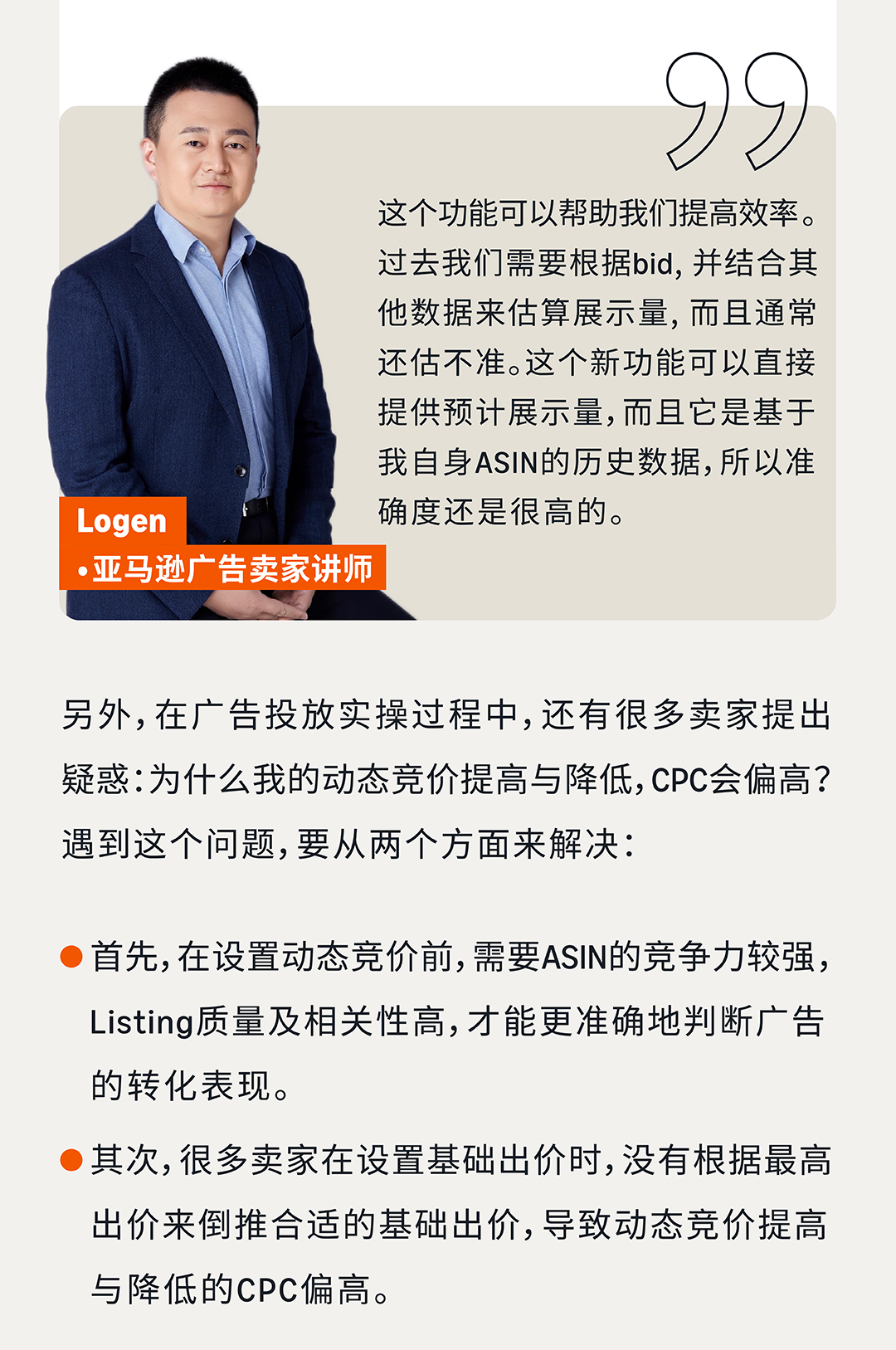 高出价≠高曝光!破解亚马逊新品广告三大迷思