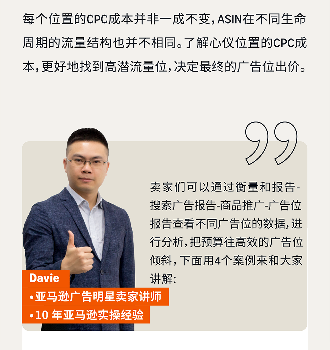 高出价≠高曝光!破解亚马逊新品广告三大迷思
