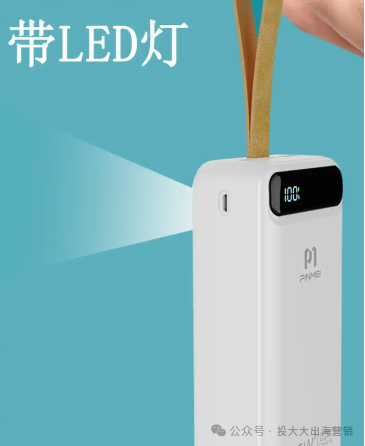 电子产品免征125%?充电宝月销5K+或成“抗税神器”