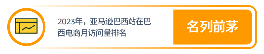 亚马逊拉美站点怎么样？