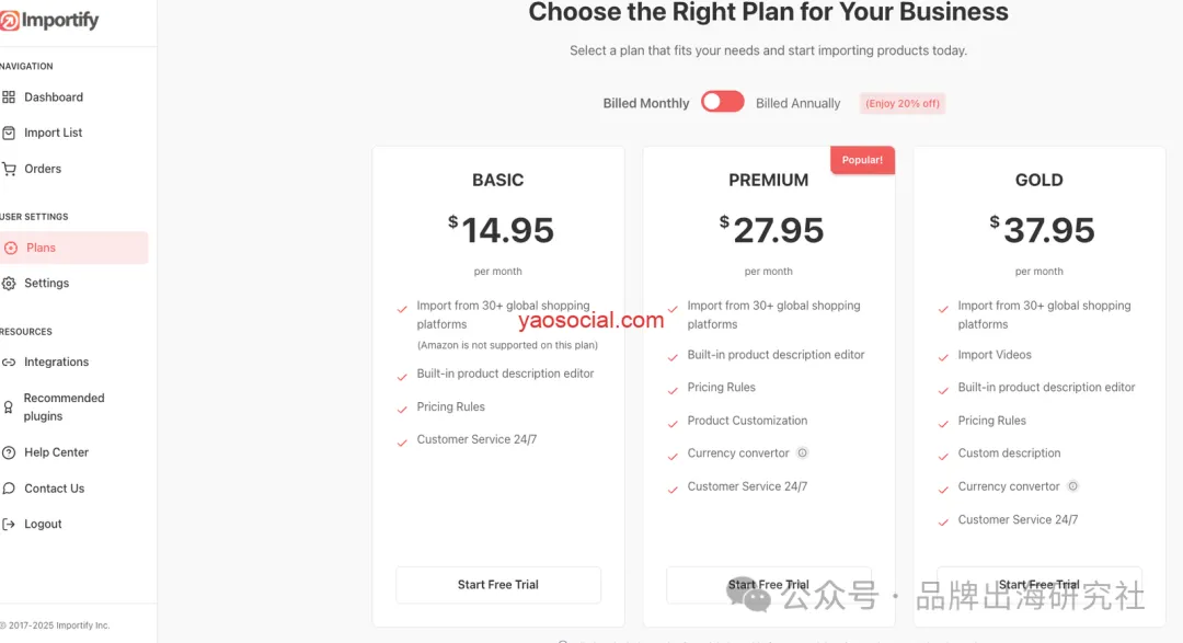 如何将阿里巴巴上的产品导入到woocommerce