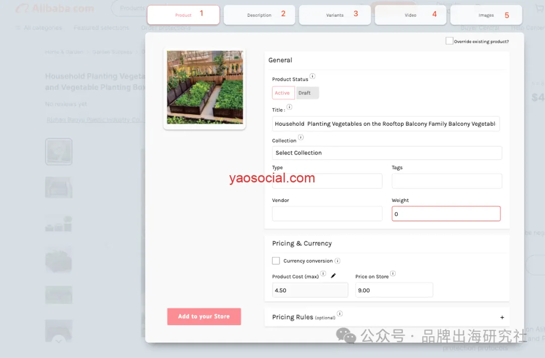 如何将阿里巴巴上的产品导入到woocommerce