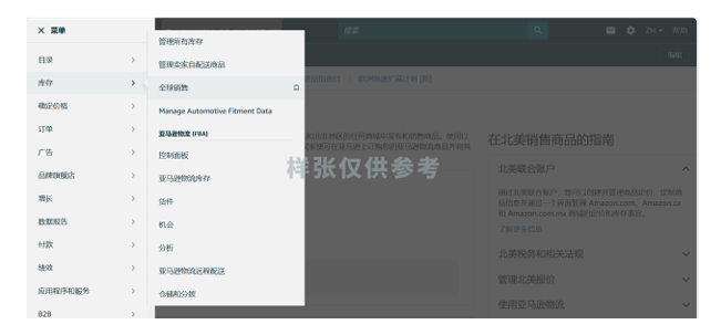 亚马逊土耳其站点怎么样？