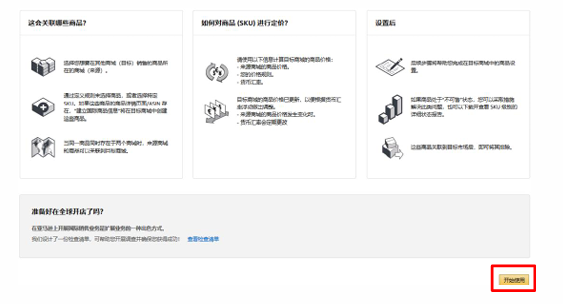 亚马逊土耳其站点怎么样？