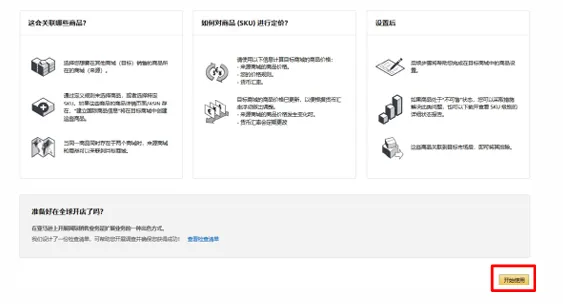 亚马逊土耳其站点怎么样?