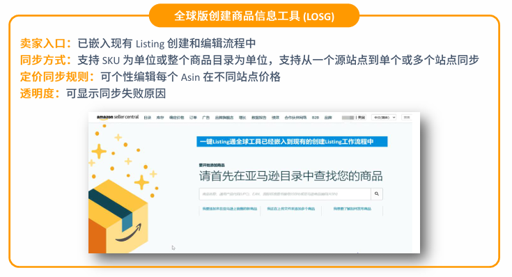 亚马逊新加坡站点怎么样？