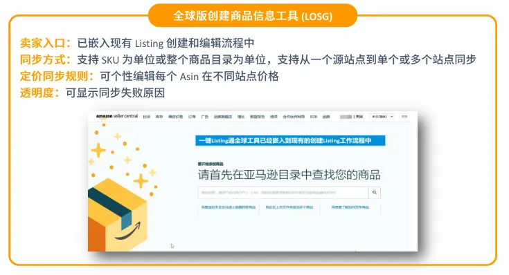 亚马逊新加坡站点怎么样？