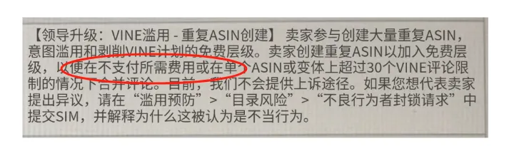 突发!亚马逊Vine评论大调整,老套路彻底凉凉!