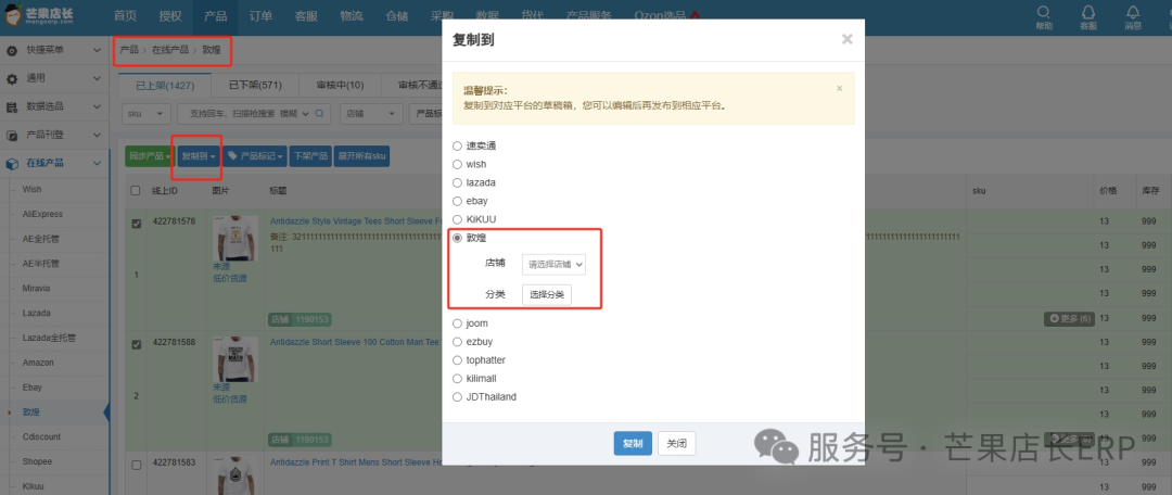 万万没想到，关税之战居然把这泼天的富贵送到了敦煌网——中国跨境B2B逆袭美国市场，芒果店长ERP助商家兜住“泼天流量”