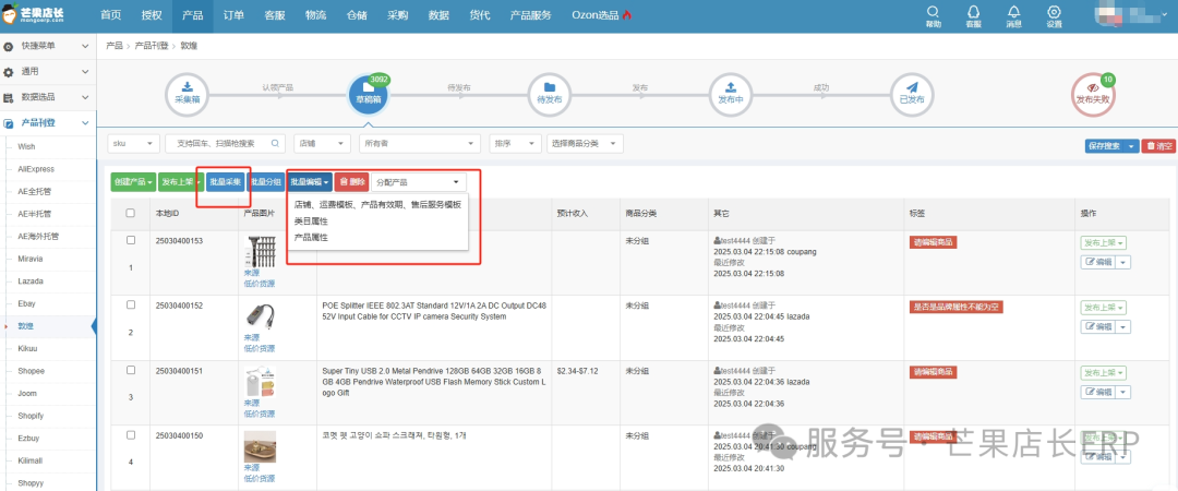 万万没想到，关税之战居然把这泼天的富贵送到了敦煌网——中国跨境B2B逆袭美国市场，芒果店长ERP助商家兜住“泼天流量”