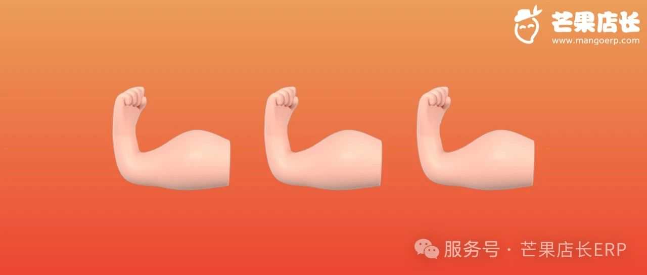 万万没想到,关税之战居然把这泼天的富贵送到了敦煌网——中国跨境B2B逆袭美国市场,芒果店长ERP助商家兜住“泼天流量”