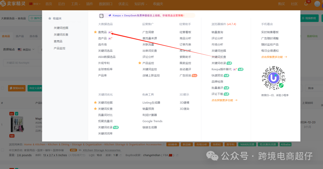用一种前所未见的AI,去分析产品,让你感受他的可怕
