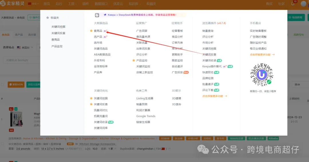 用一种前所未见的AI,去分析产品,让你感受他的可怕
