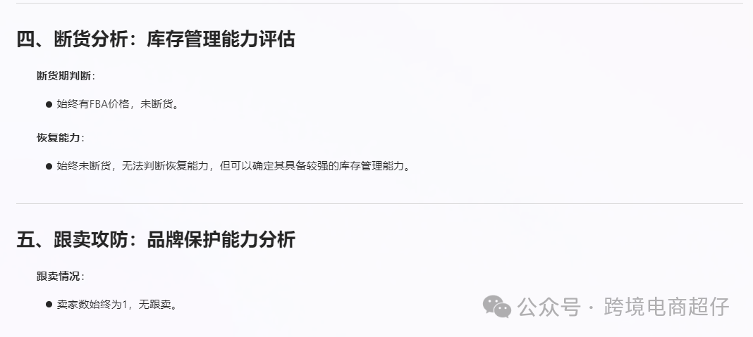 用一种前所未见的AI,去分析产品,让你感受他的可怕