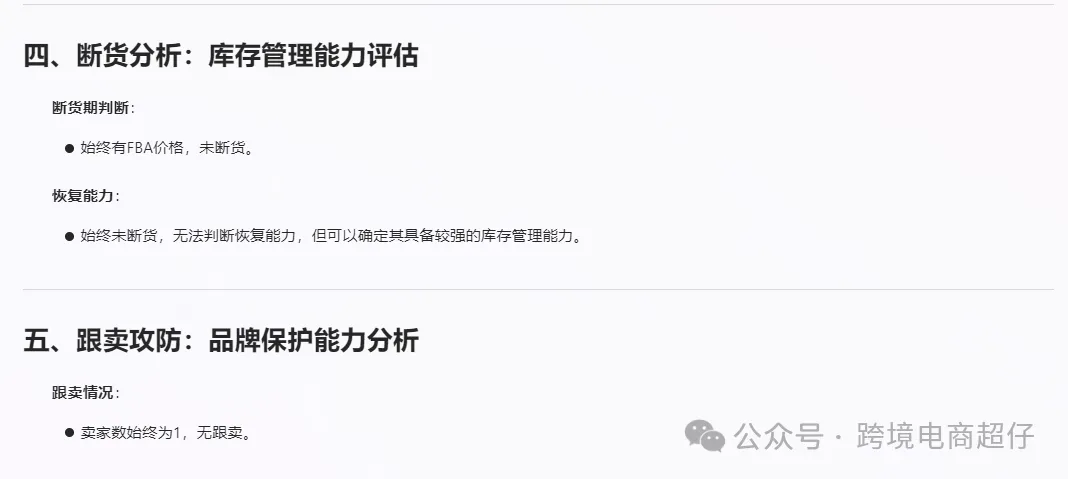 用一种前所未见的AI,去分析产品,让你感受他的可怕