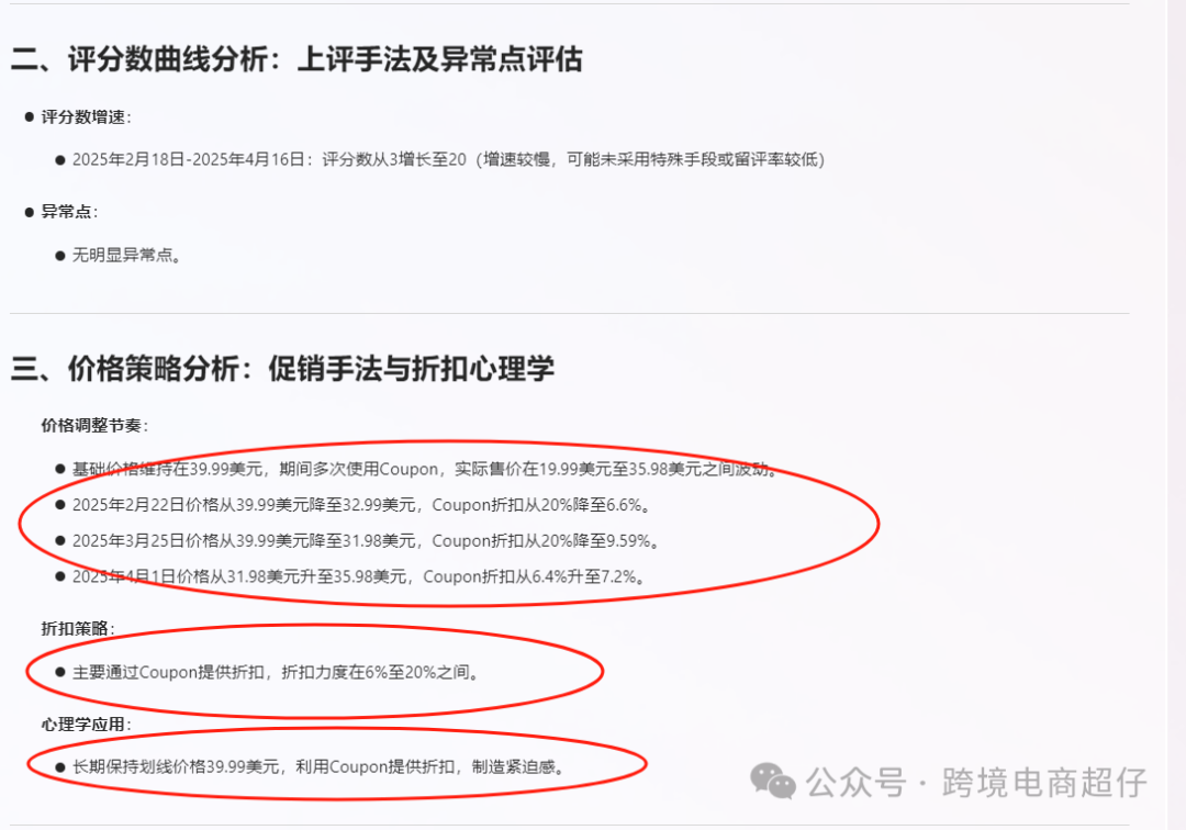 用一种前所未见的AI,去分析产品,让你感受他的可怕
