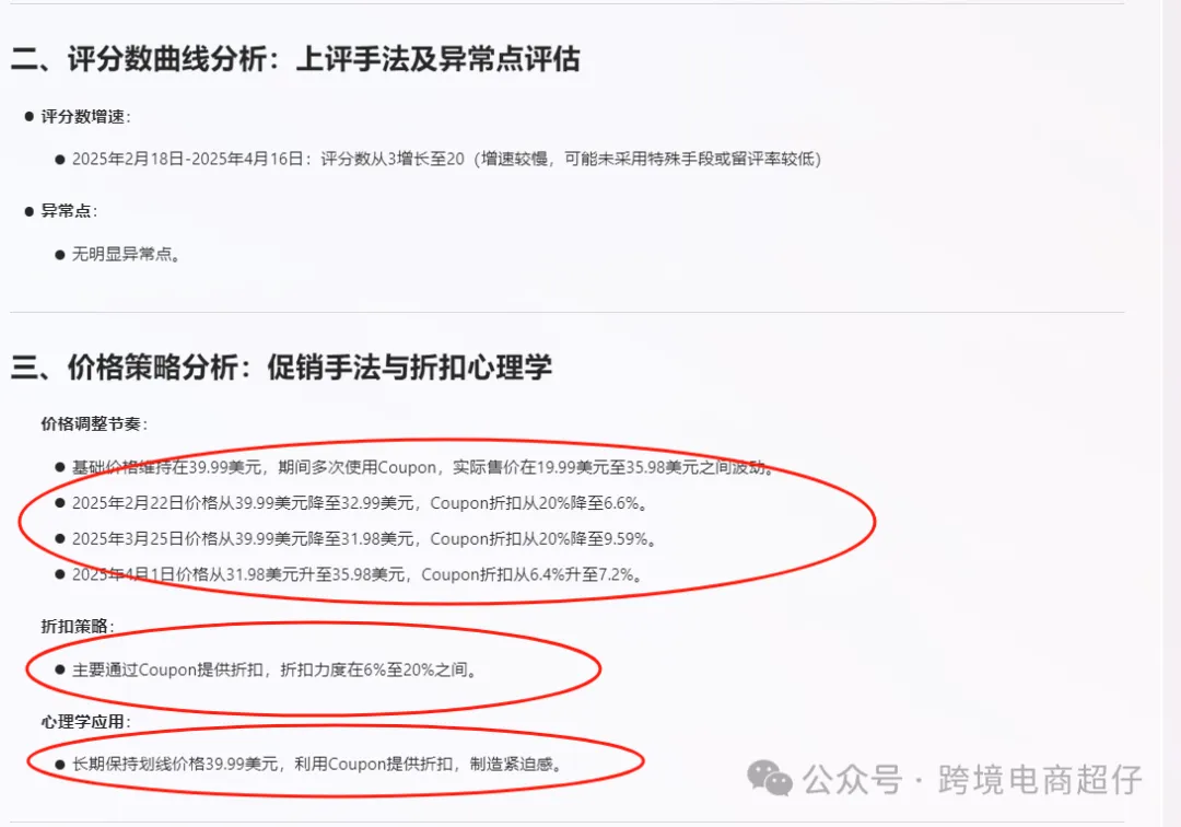 用一种前所未见的AI,去分析产品,让你感受他的可怕