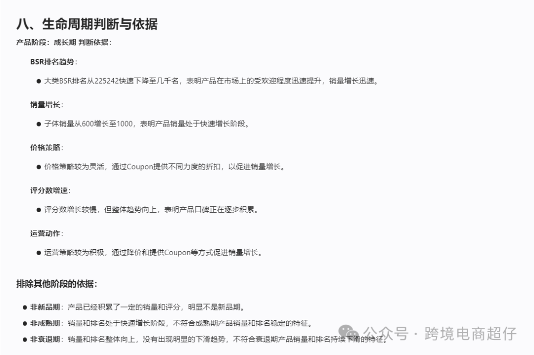 用一种前所未见的AI,去分析产品,让你感受他的可怕