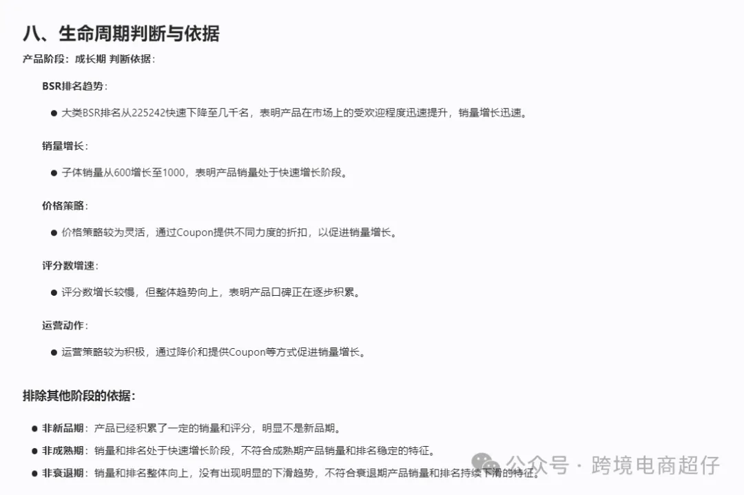 用一种前所未见的AI,去分析产品,让你感受他的可怕