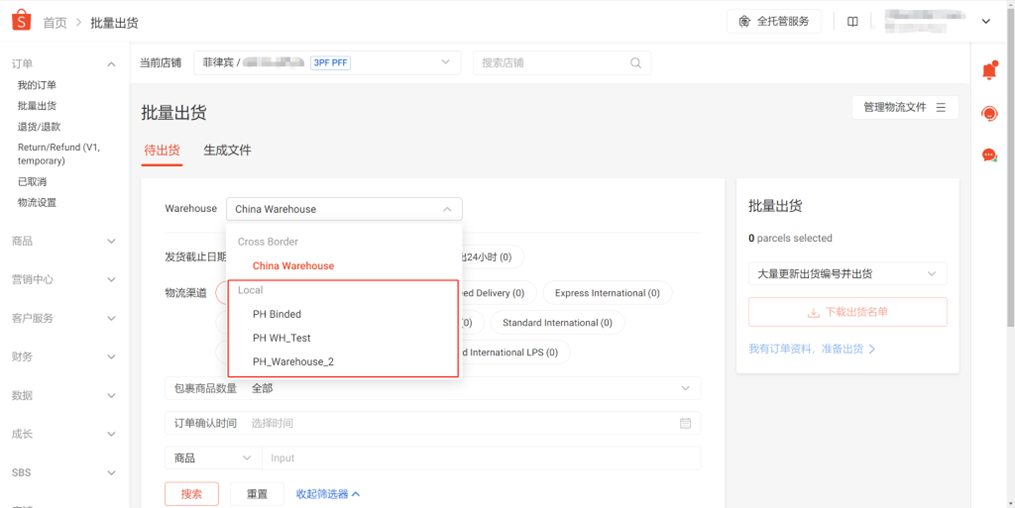 东南亚物流突围战：Shopee一店多仓+TikTok Shop一品多仓保姆级教程
