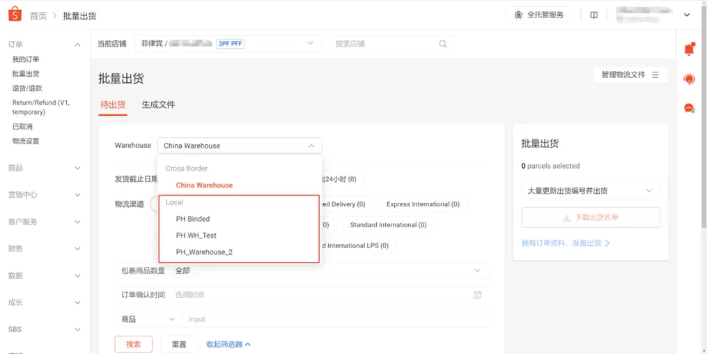 东南亚物流突围战：Shopee一店多仓+TikTok Shop一品多仓保姆级教程