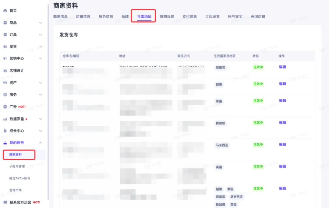 东南亚物流突围战：Shopee一店多仓+TikTok Shop一品多仓保姆级教程
