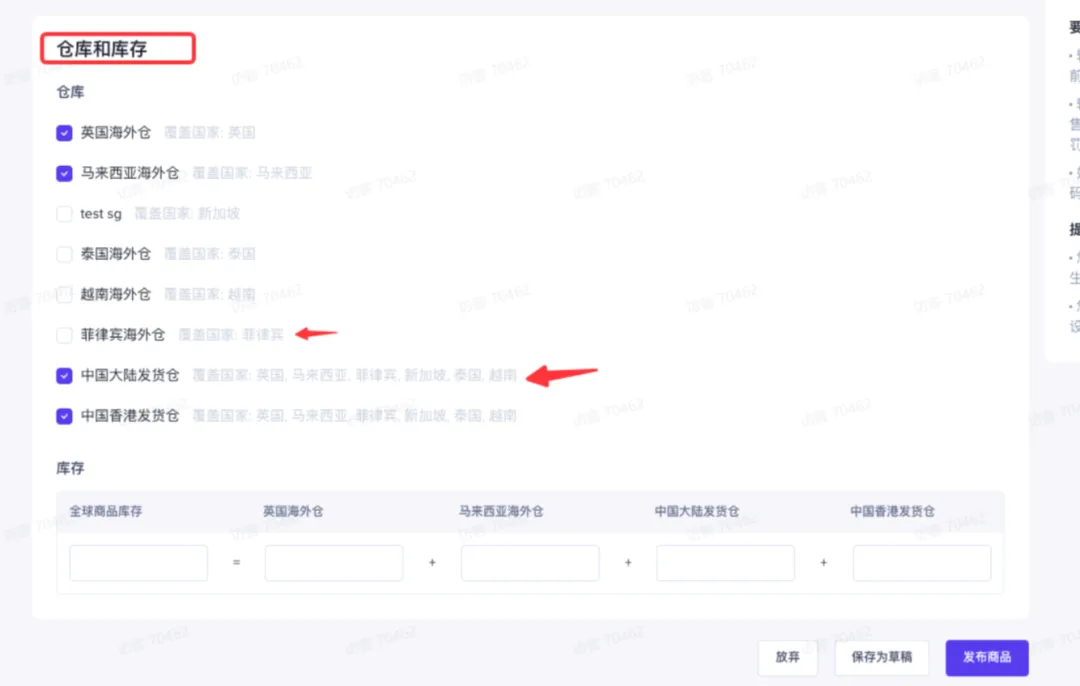 东南亚物流突围战：Shopee一店多仓+TikTok Shop一品多仓保姆级教程